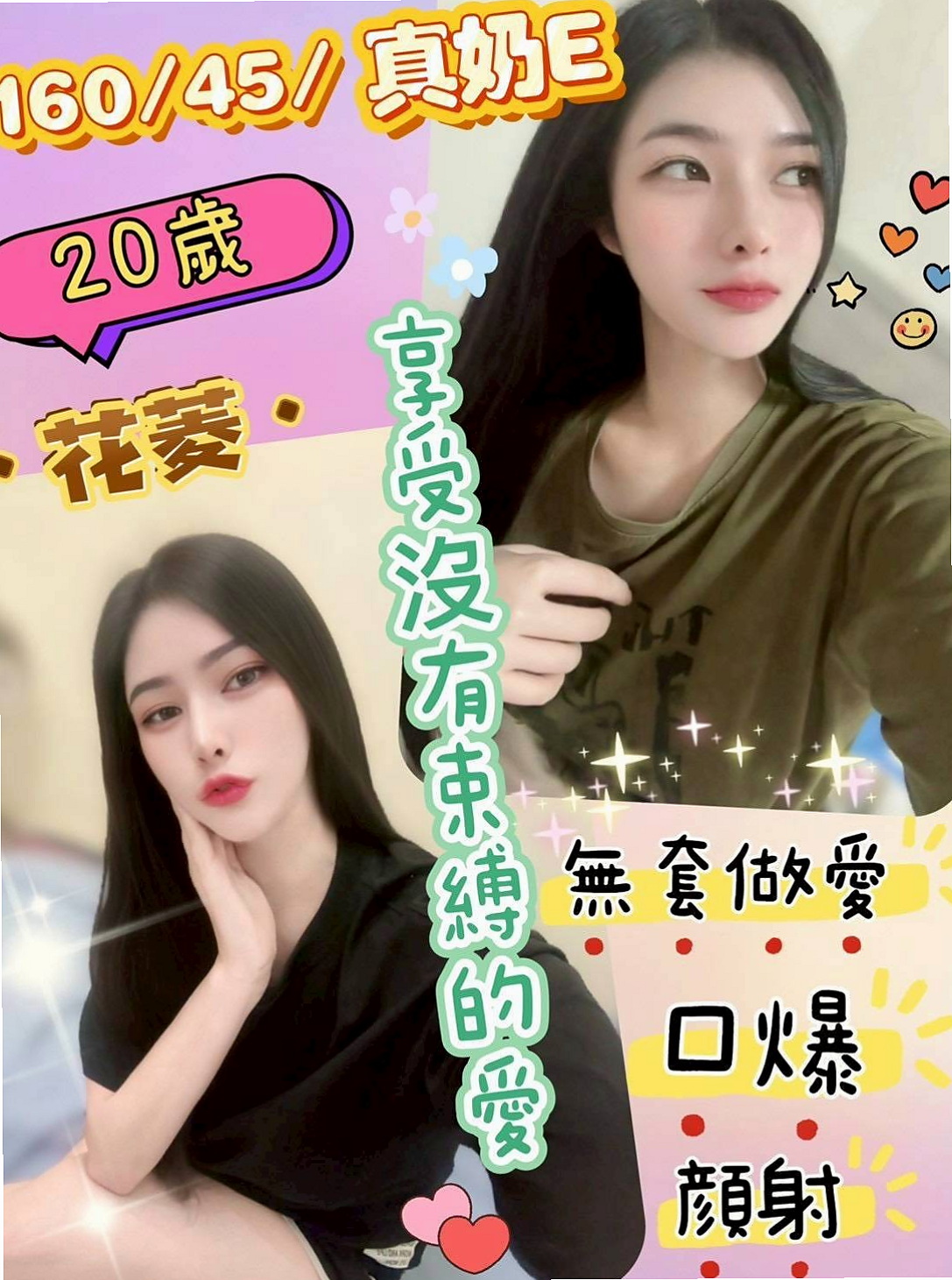 🌿鳥松 全套 嬌小🌿小模兼職